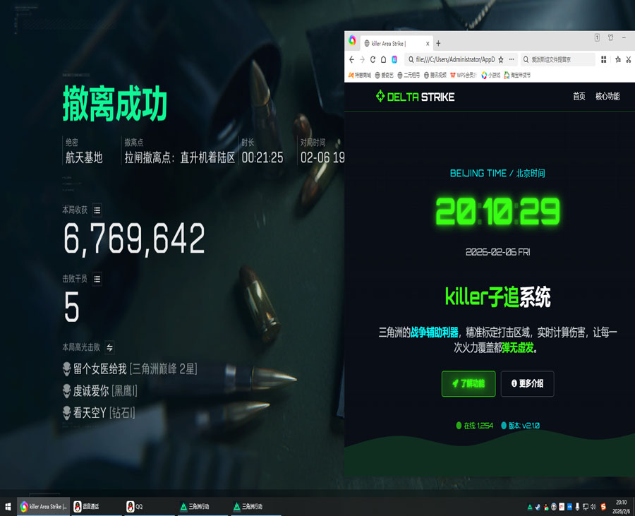 三角洲透视挂教程透视自瞄效果