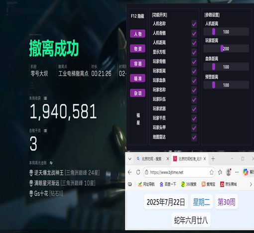 三角洲透视挂教程软件效果